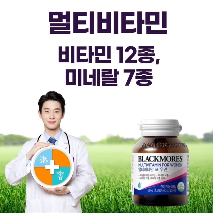 핵가성비 좋은 비바채 멀티비타민 포우먼 성인 여성용 종합비타민 미네랄 비오틴 아연, 없음, 포우먼 멀티비타민50정 ··· 핵가성비 좋은 비바채 멀티비타민 포우먼 성인 여성용 종합비타민 미네랄 비오틴 아연, 없음, 포우먼 멀티비타민50정 ···