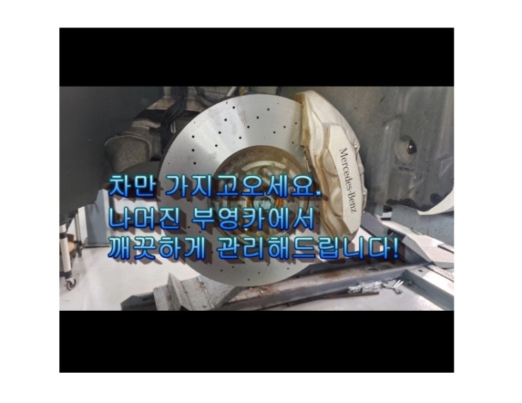  2017 BENZ E300 브레이크 서비스시기 N 부영수퍼카 브레이크케어 디스크연마해드립니다!,부천벤츠BMW수입차정비/냉각수누수수리엔진오일누유정비/브레이크패드교환디스크연마전문점 부영수퍼카