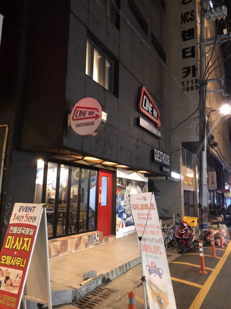  [내돈내예] 깨끗하고 부산역에서 가까운 게스트하우스 - 원웨이게스트하우스 부산점