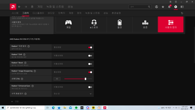  라데온 소프트웨어 설정 (프리싱크 프리미엄 ON, 오버워치)