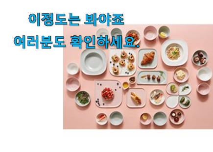 품절대란 4인접시세트가벼운 good 목록 후회 안할겁니다 ㅎㅎ 품절대란 4인접시세트가벼운 good 목록 후회 안할겁니다 ㅎㅎ