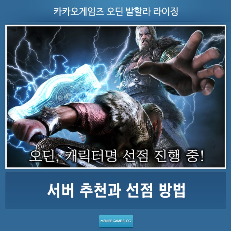 ì‚¬ì „ì˜ˆì•½ ê²Œìž„ ì¹´ì¹´ì˜¤ê²Œìž„ì¦ˆ ì˜¤ë