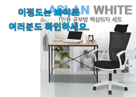 너무착한 1인용 책상의자 세트 가성비 구매 이번 기회에 장만하시길 너무착한 1인용 책상의자 세트 가성비 구매 이번 기회에 장만하시길