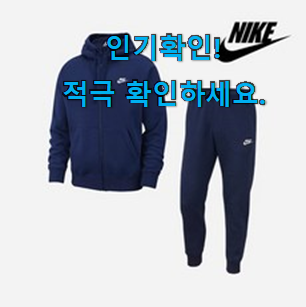  특별한 나이키 후드집업 트레이닝복 세트 구매목록 너무 좋네요