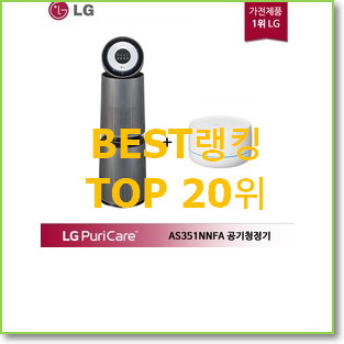  나만알고싶은 ax53a9379wgd 아이템 BEST 순위 랭킹 20위