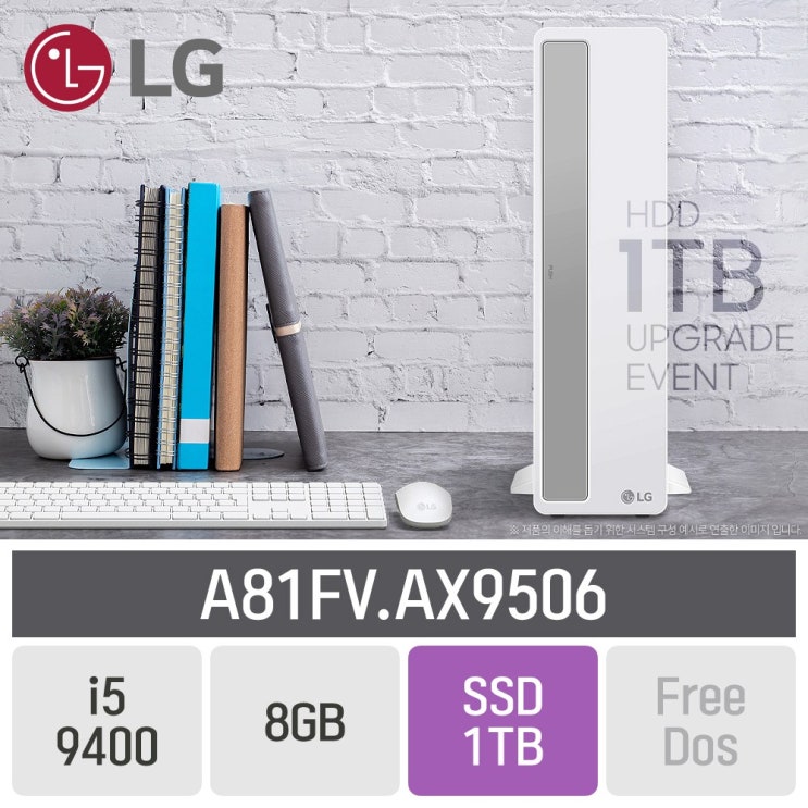 인지도 있는 LG 슬림 데스크탑 A81FV.AX9506 [이벤트 HDD1TB 무상업그레이드], RAM 8GB + SSD 1TB 추천해요