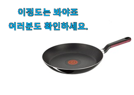나만알고싶은 테팔 후라이팬 추천목록 추천입니다 나만알고싶은 테팔 후라이팬 추천목록 추천입니다