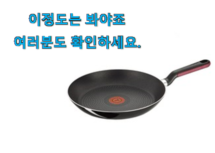 나만알고싶은 테팔 후라이팬 추천목록 추천입니다