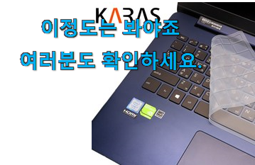 후기로대박난 레노버 노트북 키보드커버 가성비 구매 남편도 인정하네요 후기로대박난 레노버 노트북 키보드커버 가성비 구매 남편도 인정하네요