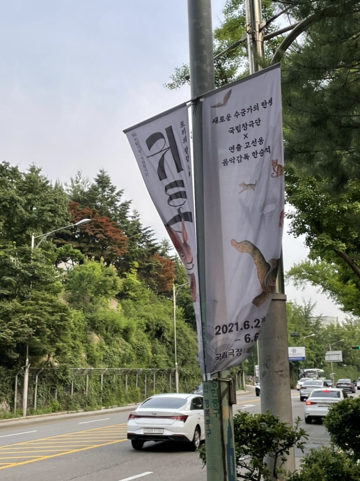  공연 추천 ::: 국립창극단 귀토 팔란 후기 (관람 포인트 5가지, 첫공)