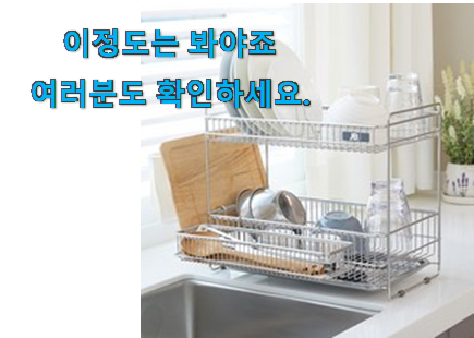 놀라운가격 제이비제이 식기건조대 2단 구매 선물로도 좋을거같네요 놀라운가격 제이비제이 식기건조대 2단 구매 선물로도 좋을거같네요