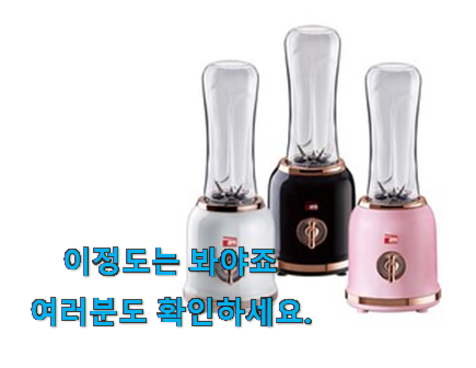 갖고싶은 한일 믹서기 추천목록 친구들도 인정하네요 갖고싶은 한일 믹서기 추천목록 친구들도 인정하네요