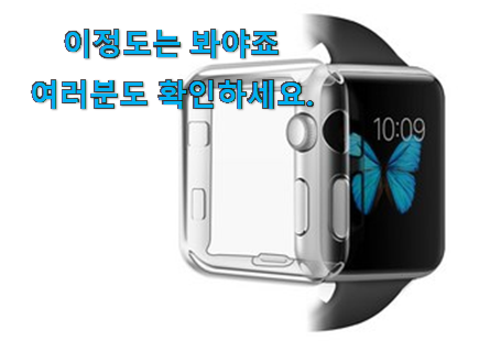 골라골라 애플워치 케이스 38풀커버 가성비목록 안사곤 못 참겠어요 ㅋㅋ 골라골라 애플워치 케이스 38풀커버 가성비목록 안사곤 못 참겠어요 ㅋㅋ