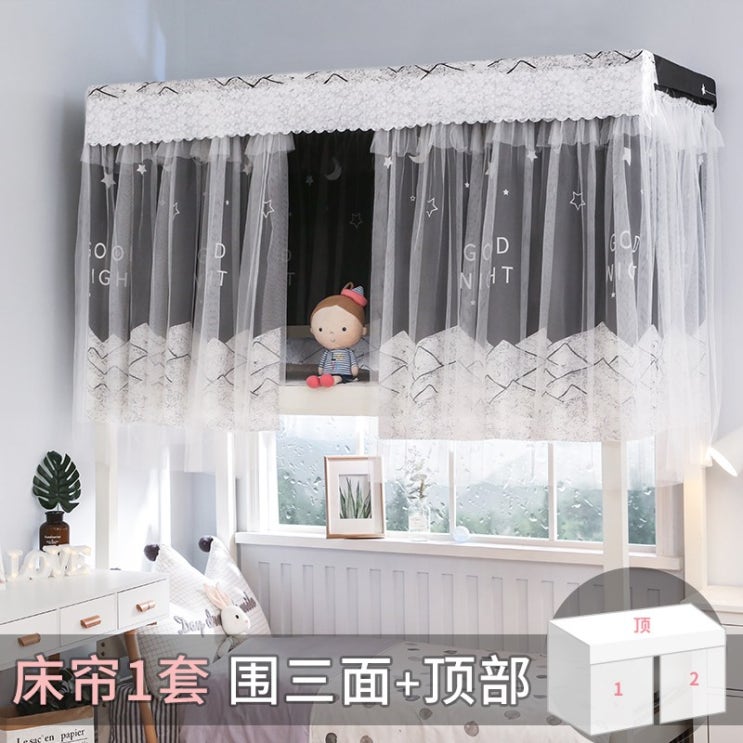 최근 많이 팔린 이층 침대 암막 벙커침대 커튼, AF_1.35m 침대 ···