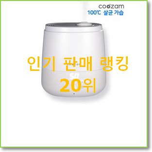  내가찾은 엘지가습기 아이템 인기 판매 순위 20위