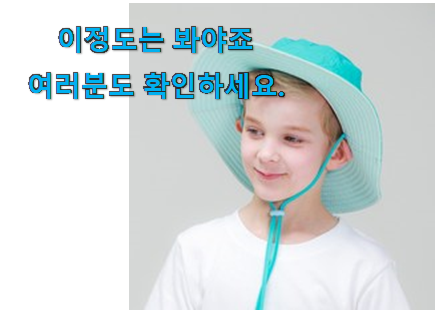아이디어 넘치는 어린이 썬햇 목록 너무 맘에듭니다 아이디어 넘치는 어린이 썬햇 목록 너무 맘에듭니다