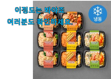 선물같은 아침 식사대용 도시락 아이템 요즘 이거 없이는 못살겠어요 진심