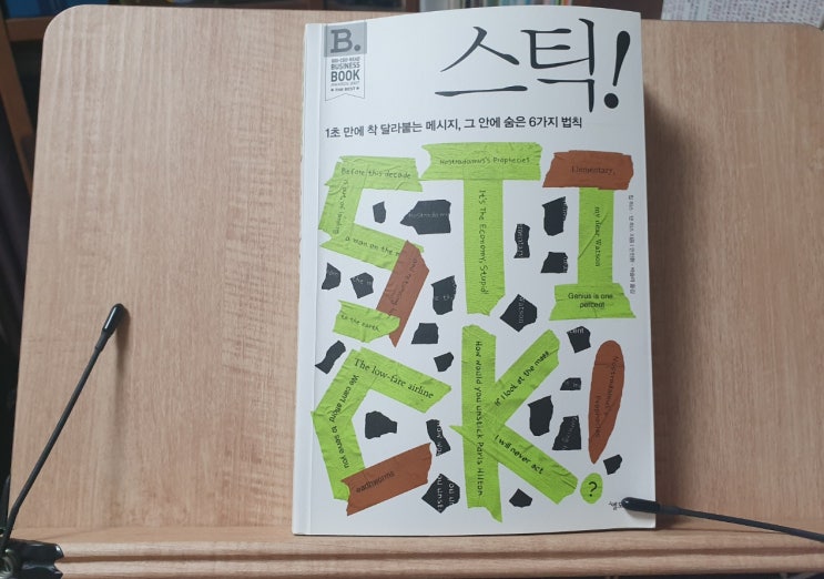  [스틱!] 드라마의 비밀? 영화의 비밀?