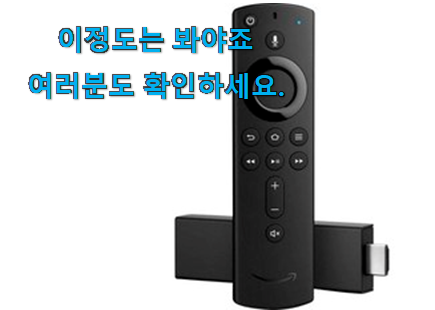 요즘대세 셋탑 박스 꿀템 초이스!. 요즘대세 셋탑 박스 꿀템 초이스!.
