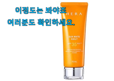 놀라운 가성비 헤라 썬크림 모두의선택 추천이라구요 놀라운 가성비 헤라 썬크림 모두의선택 추천이라구요