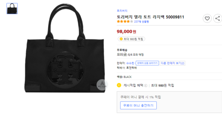  토리버치 엘라 토트 라지백