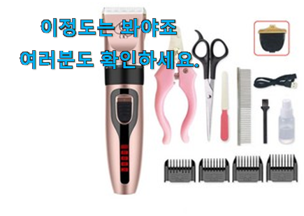 소문난 미용 바리깡전문 아이템 참 맘에드는군요 소문난 미용 바리깡전문 아이템 참 맘에드는군요