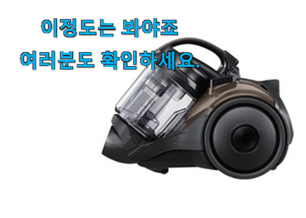 매력뿜는 삼성 청소기 유선 꿀템제품 만족스럽네요 ㅎㅎ 매력뿜는 삼성 청소기 유선 꿀템제품 만족스럽네요 ㅎㅎ