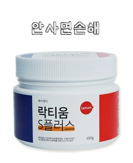  수면 영양제 락티움 부작용? 제대로 알고 사자