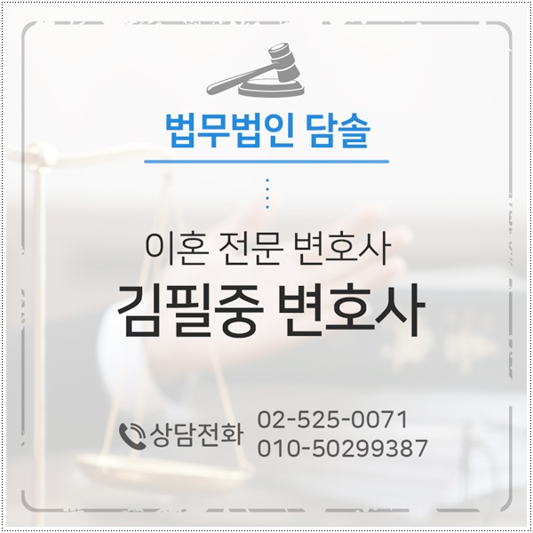  이혼후재산분할 유리하게 이끌려면?