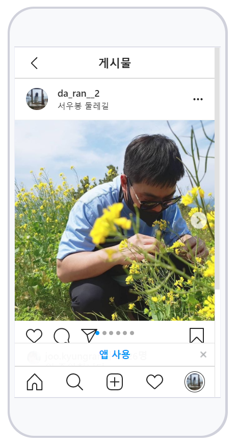  인스타그램 게시물 사진 저장 기능 feat. 크롬 chrome