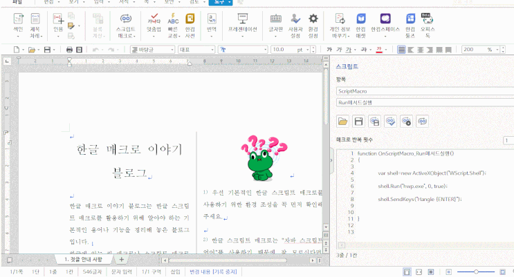  WScript.Shell 개체-세번째 이야기 Run 메서드
