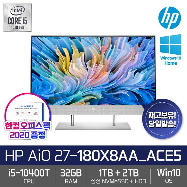 후기가 좋은 HP AiO 27-180X8AA_ACE5 [i5-10400T+RAM32GB+삼성NVMe1TB+HDD2TB+27형FHD IPS+Win10Home] ···