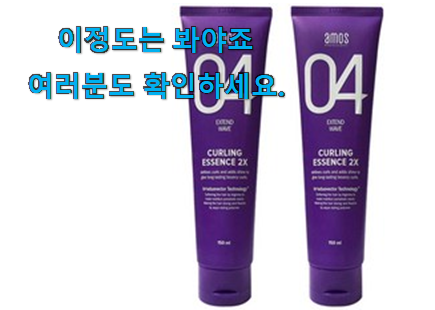 할인 아모스 에센스 선택 참 맘에드는군요 할인 아모스 에센스 선택 참 맘에드는군요