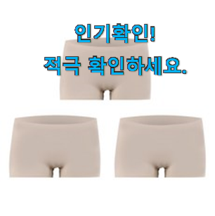 흥미로운 여성 사각팬티 good 추천!