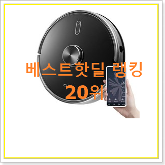  선물같은 삼성로봇청소기 구매 후회 안할겁니다