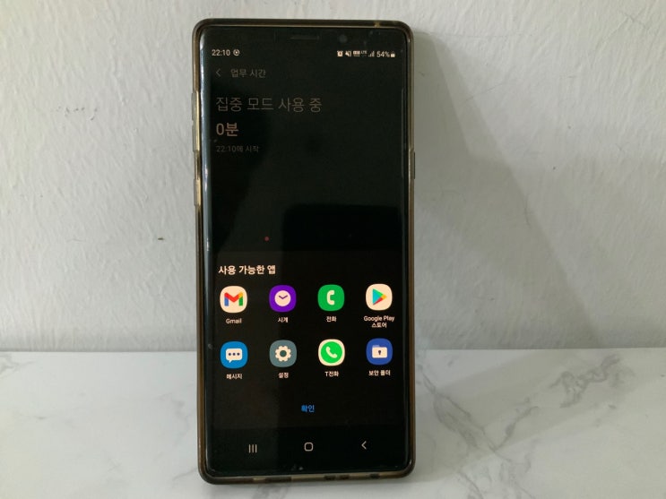 갤럭시 집중 모드 알고 보니 쉽네 갤럭시 집중 모드 알고 보니 쉽네