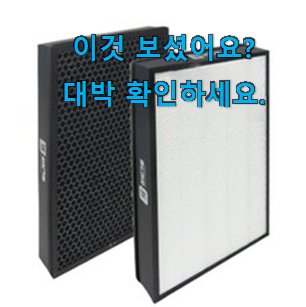  알짜배기 삼성 공기청정기 필터 선택 너무 좋습니다