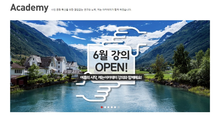  캐논아카데미 영상 촬영 노하우 온라인강의 들었어요
