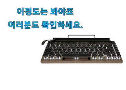 할인 무선 청축 키보드 구매 안사곤 못 참겠어요 ㅋㅋ 할인 무선 청축 키보드 구매 안사곤 못 참겠어요 ㅋㅋ