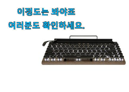 할인 무선 청축 키보드 구매 안사곤 못 참겠어요 ㅋㅋ