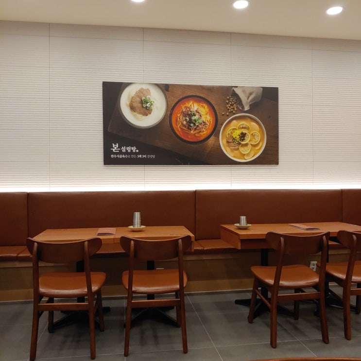  진주 충무로 본설렁탕의 황설렁탕