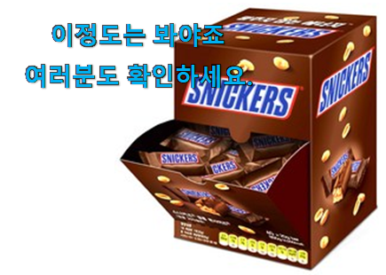 진또배기 초코 간식 대용량 제품 초이스!. 진또배기 초코 간식 대용량 제품 초이스!.