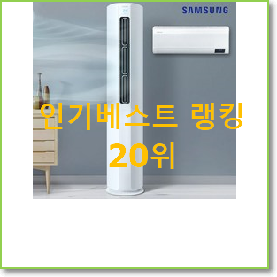  너무 사고싶은 af17t7972rzrs 꿀템 베스트 핫딜 순위 20위