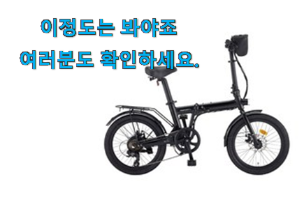 인기 삼천리 전기자전거 팬텀 아이템 추천합니다! 인기 삼천리 전기자전거 팬텀 아이템 추천합니다!