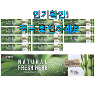  완전소중 엘지 죽염 치약 good 와이프가 인정하네요
