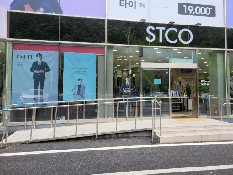  텅장주의! STCO 남춘천상설점