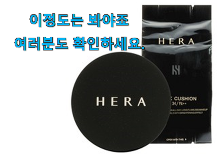 최고의 헤라 블랙 쿠션 파운데이션 본품 15g + 리필 15g 선택 추천합니다. 최고의 헤라 블랙 쿠션 파운데이션 본품 15g + 리필 15g 선택 추천합니다.
