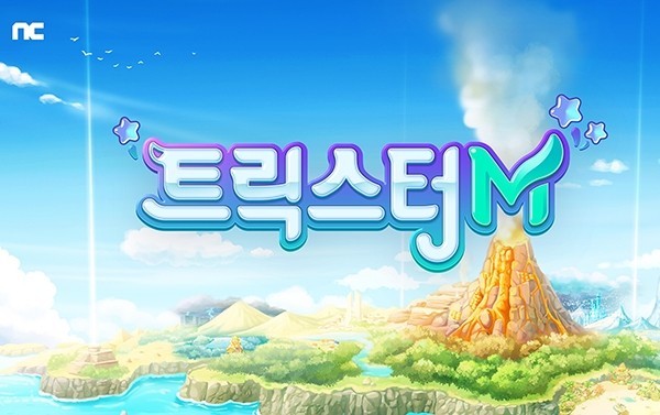  [ 트릭스터M ] 까발라 섬을 향해 출발~~, 초보자 가이드, 직업 추천