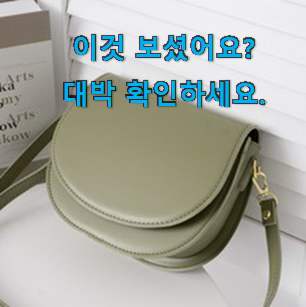  역대최강 샤넬 가방 크로스백 가짜 제품 참 맘에드는군요