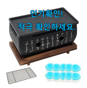 품절대란 미니화로 꿀템추천 강추!